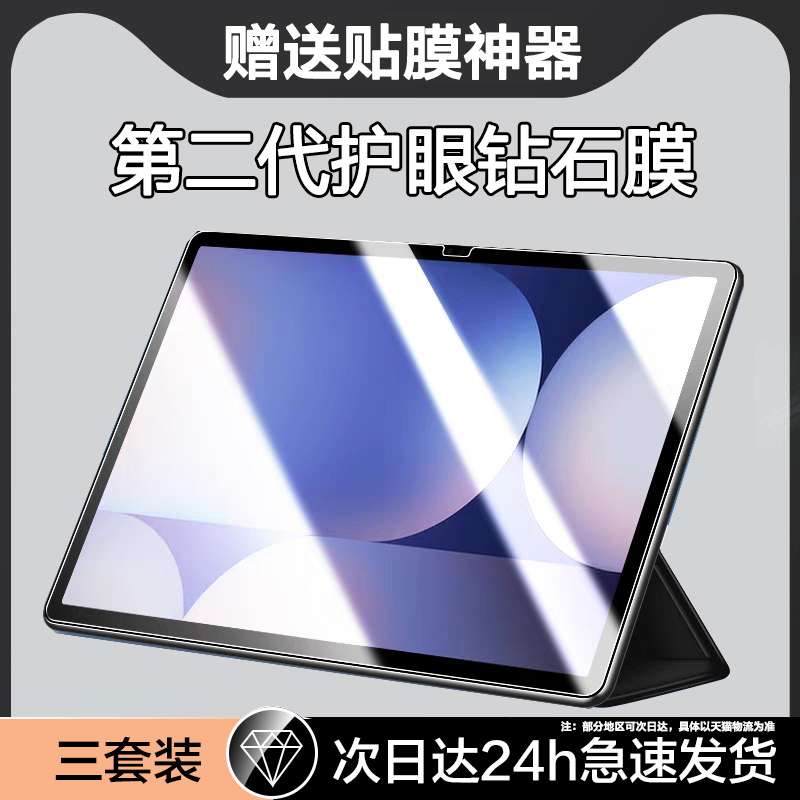 适用三星S10ultra/s10+/fe钢化膜