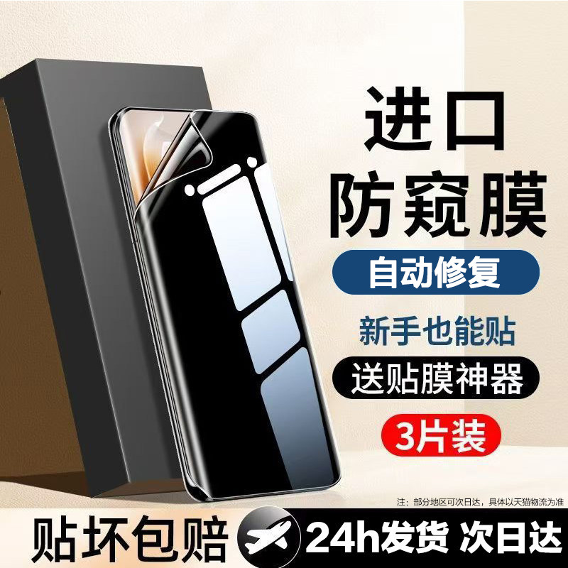 聚魄适用努比亚z50spro钢化水凝膜z40spro手机膜nubiaz50ultra防窥nubia贴膜z30全屏5G屏保z60ultra摄影师z60