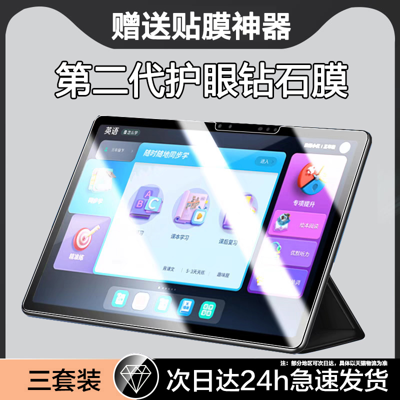 适用优学派u90/86/56/39钢化膜36