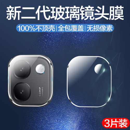 聚魄适用iqooz11s镜头膜