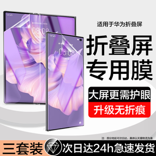 AL00鋼化水凝膜metaxs2典藏版 適用華為MateXs2手機(jī)膜藍(lán)光PAL 折疊屏xs2大屏幕貼matex2s全屏pal一lx9后背全包