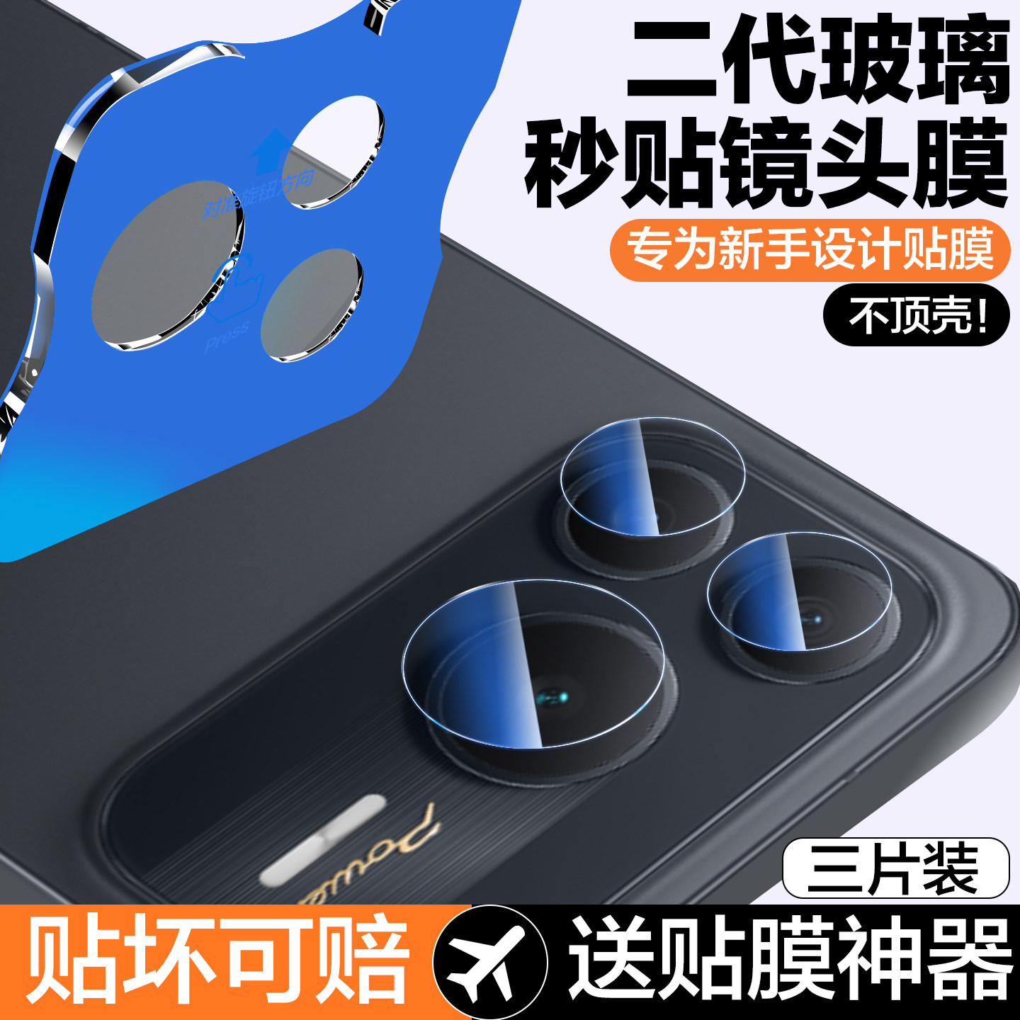 秒贴仓适用荣耀power2镜头膜power摄像头保护膜honor新款p0wer2手机膜后镜头高清相机镜片dvd-an00钢化玻璃膜