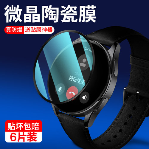 适用小米watchs2保护膜s1pro