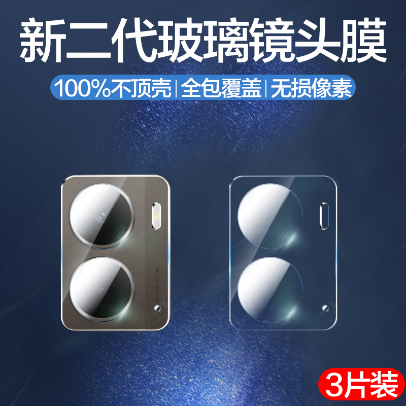 适用真我neo7x镜头膜RMX5071