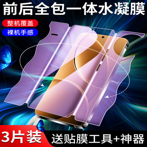 聚魄适用RedmiK80系列一体手机膜