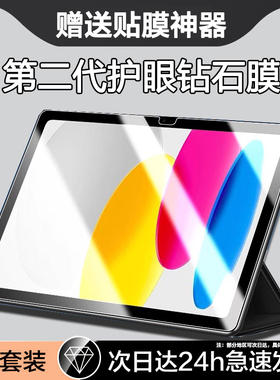适用iPad11钢化膜25款11寸苹果平板iPad11代保护膜ipad2025第11代ipada16全屏覆盖a16屏幕膜十一代112025贴膜