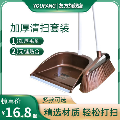 加厚扫把簸箕友方鬃毛