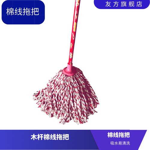 纯棉毛巾木柄酒店保洁物业拖把