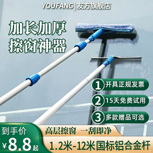 自由调节伸缩杆擦玻璃墙面清洗