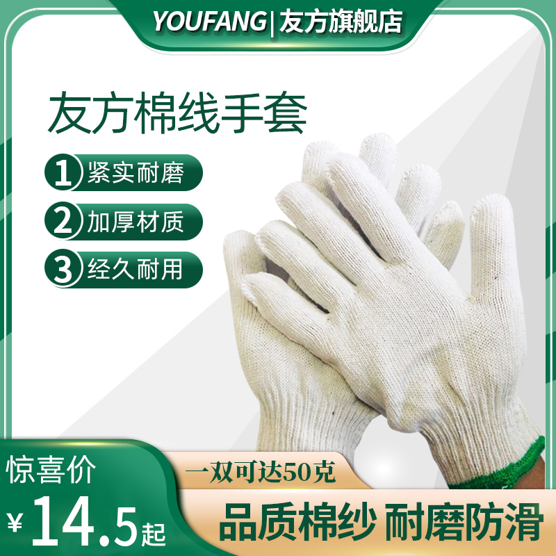 劳保手套耐磨保洁做工白色棉麻纱布工人劳动防护男女园艺商用大包