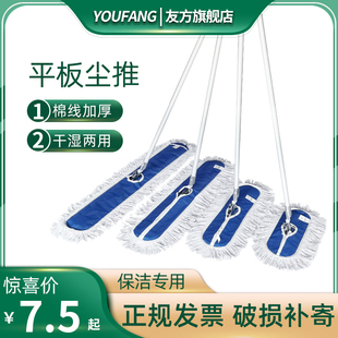 拖把大号棉线拖地瓷砖保洁酒店干湿两用平板商场加大尘推排拖家用
