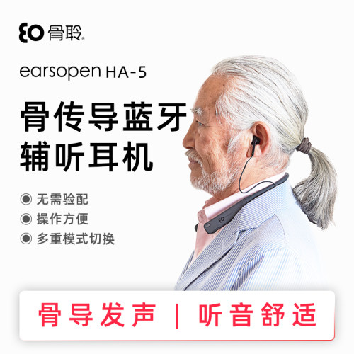 earsopen骨传导无线降噪耳机