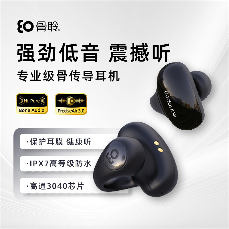 earsopen骨聆SS900经典款 骨传导蓝牙耳机无线运动跑步夹耳式