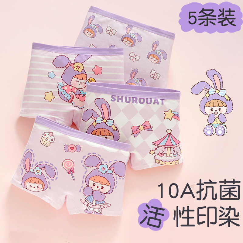 舒柔安童女童亲肤透气平角裤