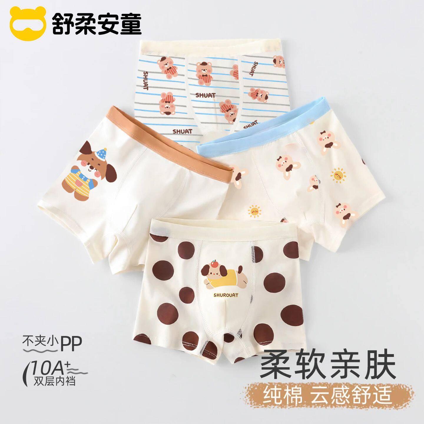 男童纯棉内裤2026新款儿童宝宝男宝小童100%男孩a类四角全棉短裤