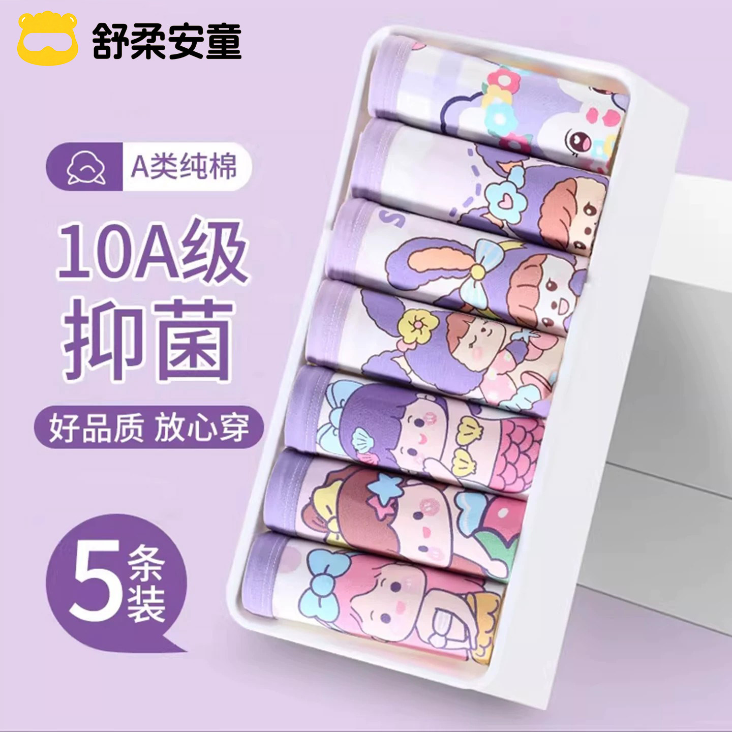 柔软舒适平角裤不夹屁屁