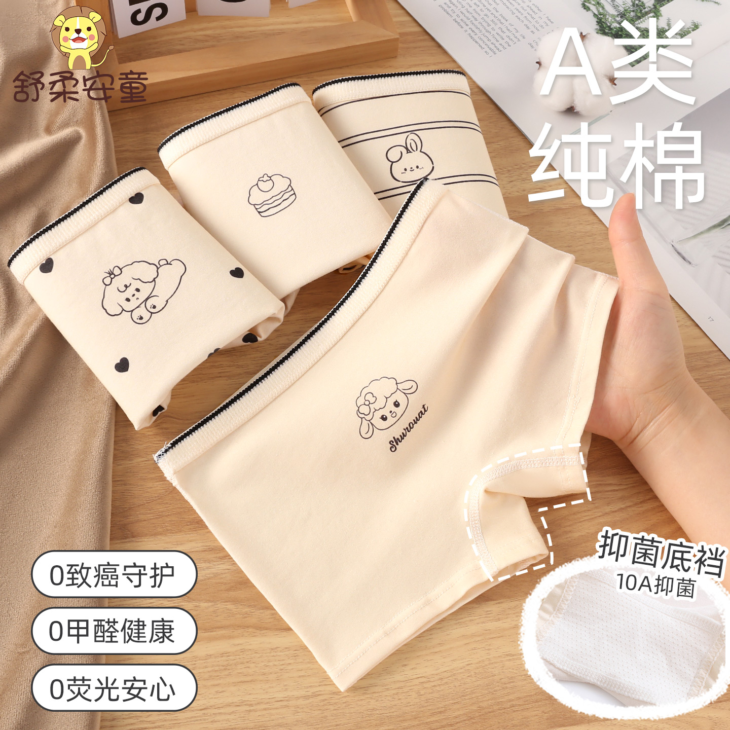 女童a类棉柔软亲肤柔软平角内裤成长期女宝四角裤不夹屁屁100%