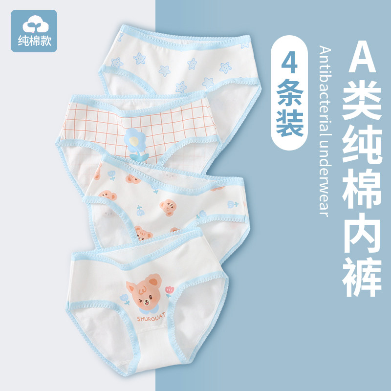 儿童内裤女童纯棉三角短裤中大童女宝宝不夹pp抗菌裆部小女孩底裤,童装/婴儿装/亲子装,内裤,淘宝优惠券,粉丝福利购,淘宝优惠卷