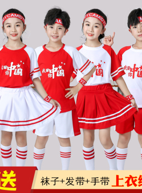 六一儿童啦啦操演出服我爱你中国红歌合唱服中小学生运动会表演服
