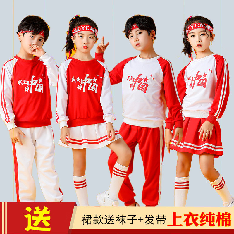 六一儿童啦啦操演出服