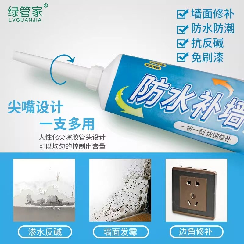 防水补墙育墙面修补白色净味防霉反碱脱落掉皮墙体修复腻子膏家用,基础建材,墙面修补膏,淘宝优惠券,粉丝福利购,淘宝优惠卷