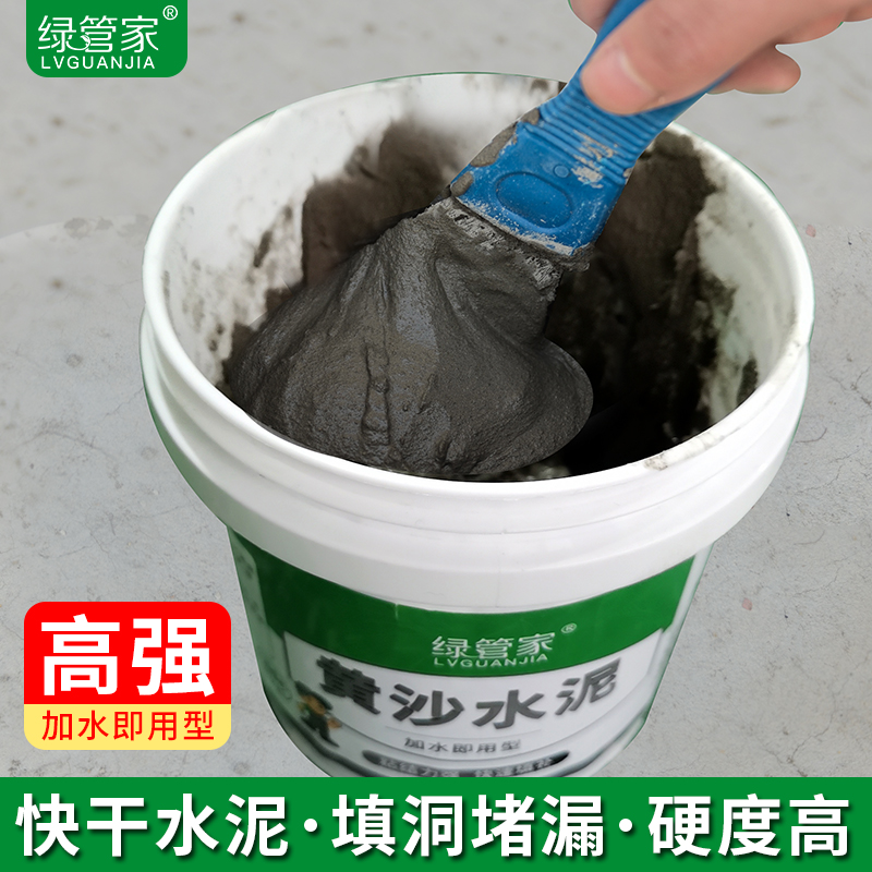 水泥地面修补 白水泥家用快干防水堵漏王速干填缝胶泥砂浆 水泥胶