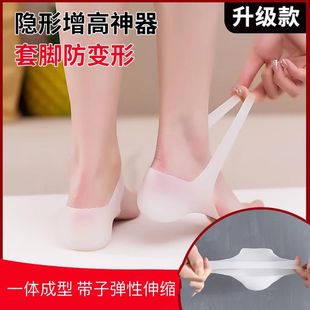 一体隐形内增高鞋垫男女硅胶神器袜子垫后跟垫内半垫鞋底垫