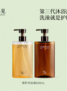 【k姐推荐】浴见红松籽修护沐浴油果酸沐浴油500mLZB