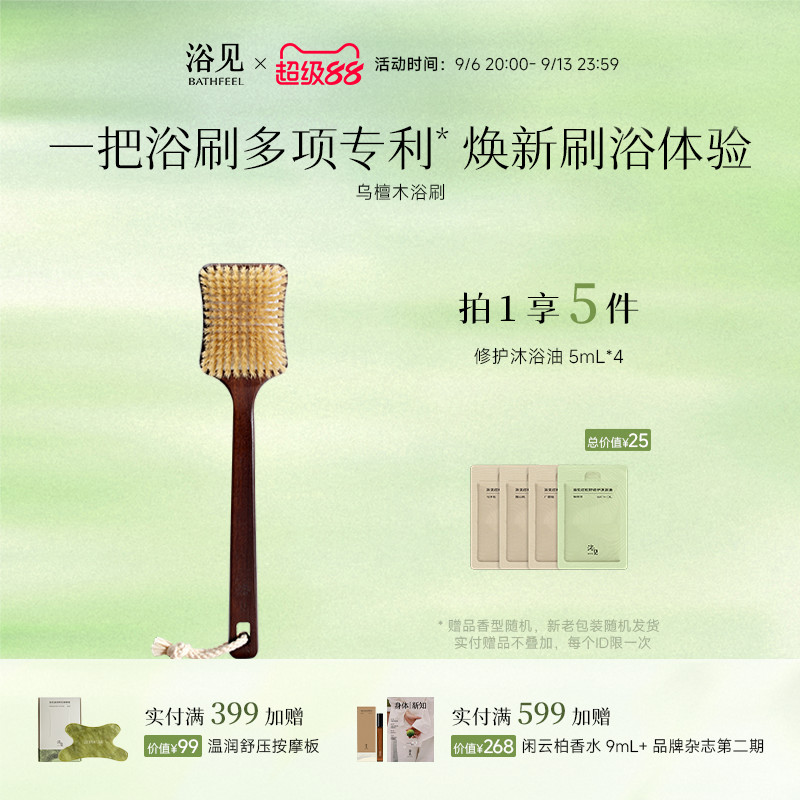 【教师节礼物】浴见乌檀木猪鬃长柄浴刷懒人沐浴刷后背搓澡洗澡刷图片