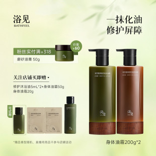 浴见凝润修护身体油霜保湿身体乳清爽不油腻易吸收缓解干燥DB