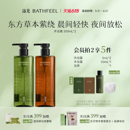 【新品上市】浴见净润保湿沐浴露温和清洁不假滑保湿留香清爽男女
