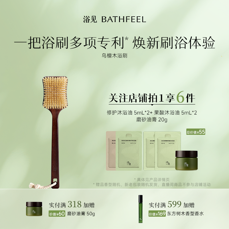 浴见乌檀木浴刷长柄洗澡刷沐浴刷猪鬃毛刷软毛洗澡刷DB