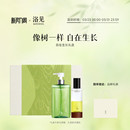浴见自在生长礼盒保湿 伴手礼 身体乳沐浴油浴刷身体护理组合套装