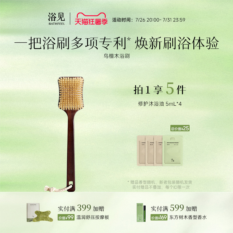 浴见乌檀木猪鬃长柄浴刷懒人沐浴刷全身清洁后背搓澡洗澡刷