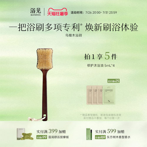 浴见乌檀木猪鬃长柄浴刷懒人沐浴刷全身清洁后背搓澡洗澡刷