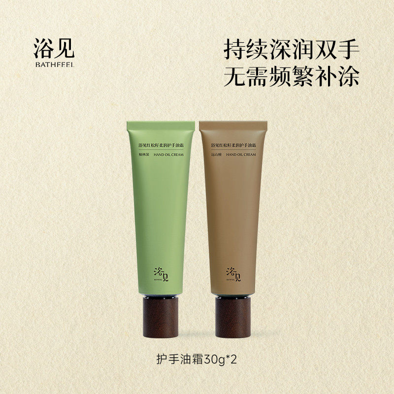 浴见净润磨砂手部清洁油洗手液+护手霜护理组合ZB,美容护肤/美体/精油,身体护理套装/礼盒,淘宝优惠券,粉丝福利购,淘宝优惠卷