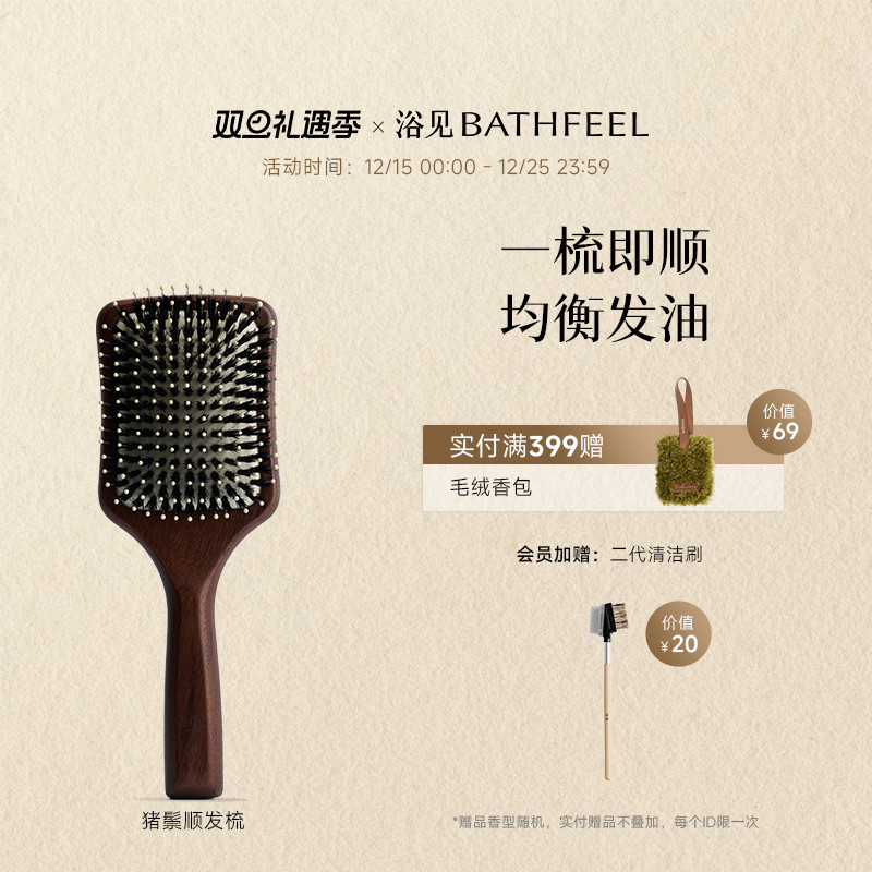 【圣诞礼物】浴见猪鬃顺发按摩梳气垫梳蓬松颅顶按摩头皮防静电