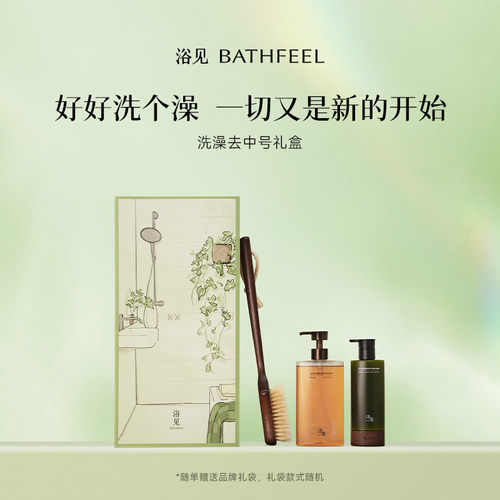 浴见洗澡去礼盒修护沐浴油身体乳保湿套组身体护理组合生日礼物