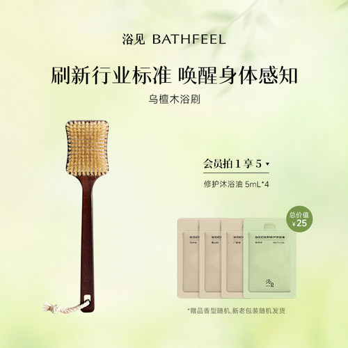 浴见乌檀木猪鬃浴刷懒人浴刷按摩身体全身清洁洗澡搓背男女