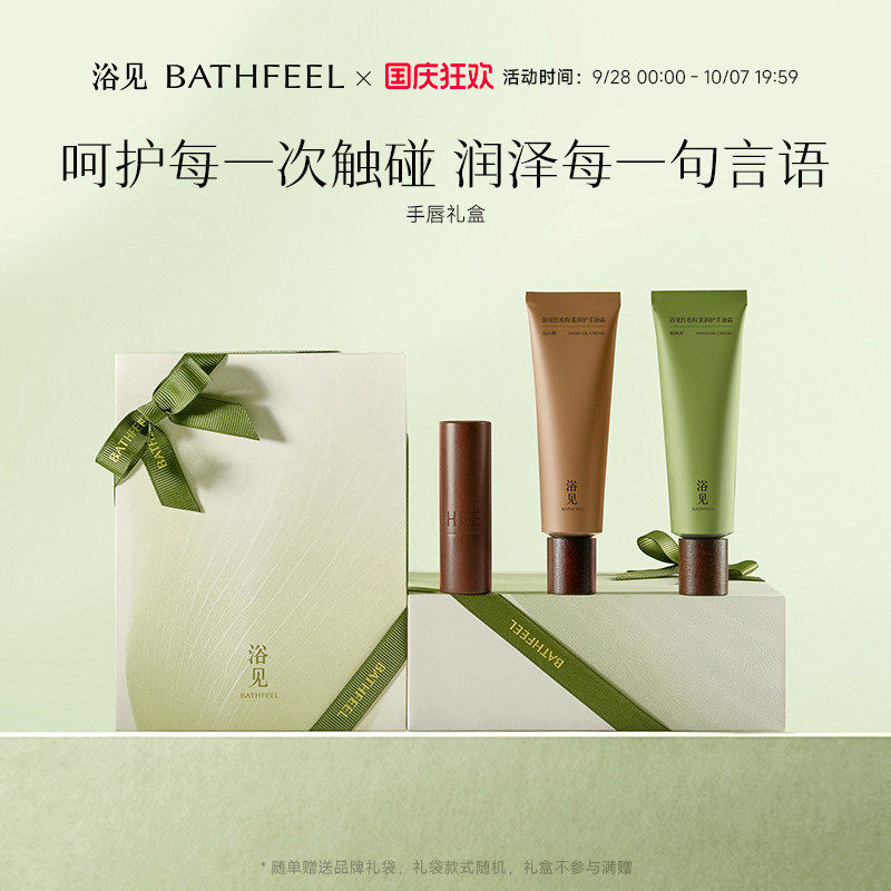 【生日礼物】浴见手唇礼盒护手霜唇膏护理套装生伴手礼送女友