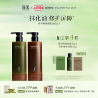 浴见凝润修护身体油霜香氛身体乳保湿滋润留香舒缓修护缓解干燥