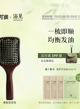 浴见猪鬃顺发按摩梳气垫梳蓬松颅顶按摩头皮生日礼物