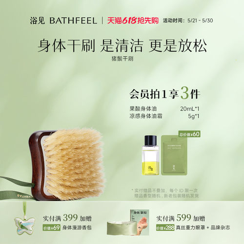 浴见乌檀木手持按摩刷身体干刷去角质清洁身体洗澡刷搓澡