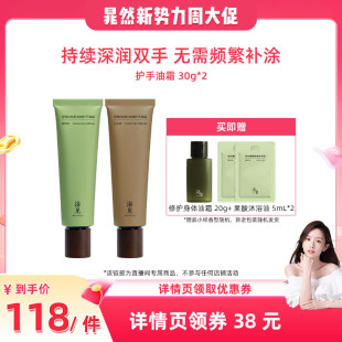 【晁然推荐】浴见红松籽柔润护手油霜ZB