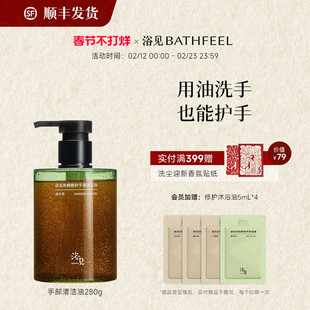 【新年礼物】浴见净润磨砂手部清洁油洗手去油污易冲洗不伤手
