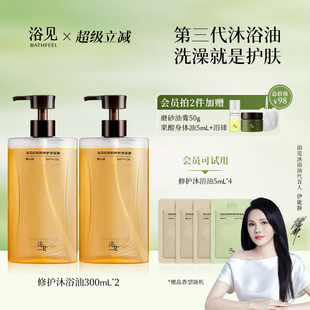 伊能靜推薦 浴見修護香氛沐浴油清潔身體洗澡沐浴露留香保濕