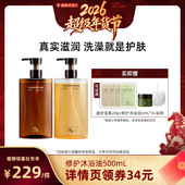 蜜蜂惊喜社 浴见红松籽修护沐浴油ZB