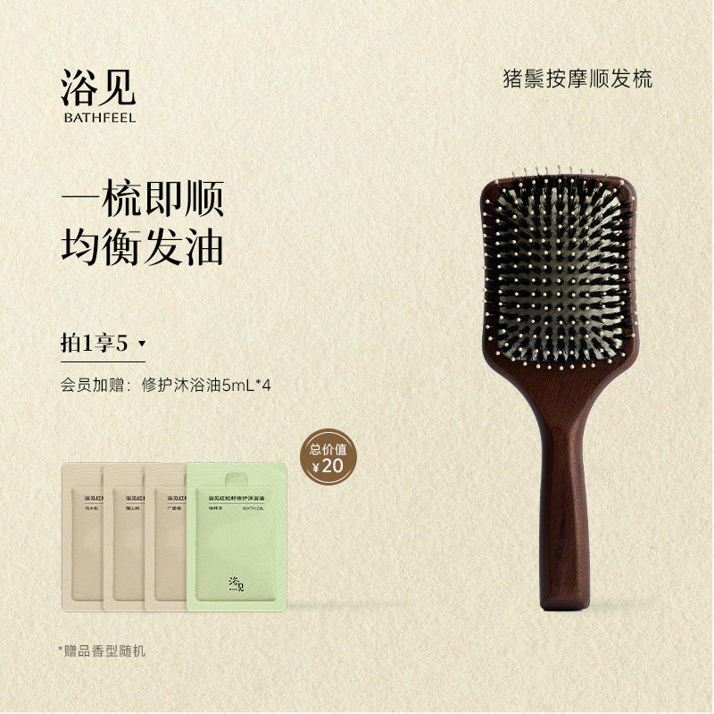 【新年礼物】浴见猪鬃顺发按摩梳气垫梳蓬松颅顶按摩头皮防静电