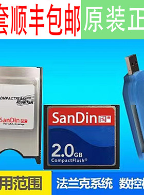 原装飚王 发那科法兰克机床加工中心CF机床电脑传输卡CF卡 读卡器