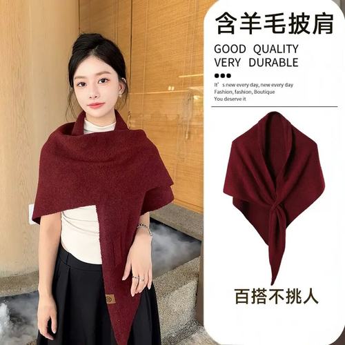 慵懒出街含羊毛三角围巾女秋冬